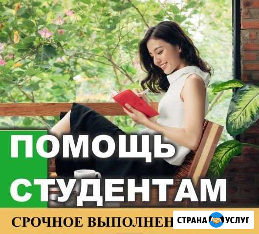 Оформлю отчет по практике, помогу в учебе Улан-Удэ - изображение 1