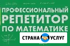 Репетитор по математике Славгород - изображение 1
