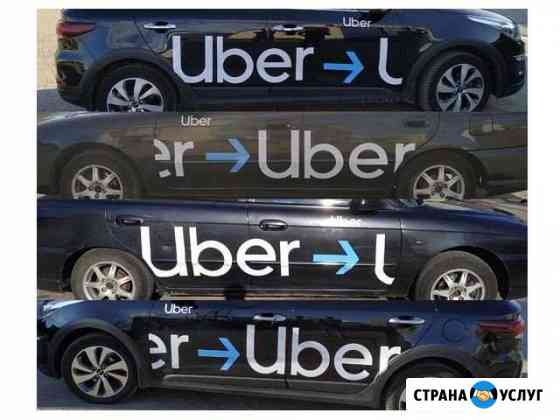 Фотоконтроль, Золотая корона Яндекс такси, uber Санкт-Петербург