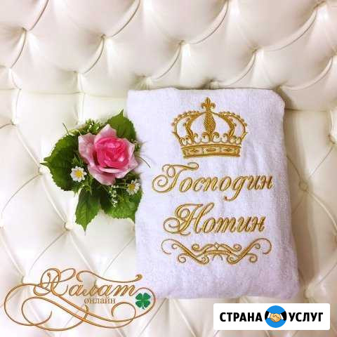 Именные халаты с вышивкой Казань - изображение 1