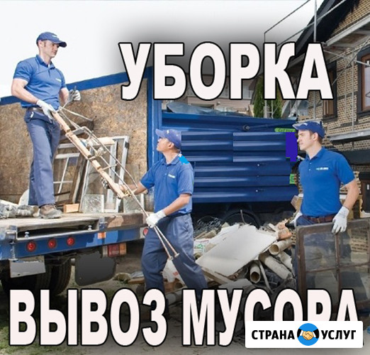 Вывоз мусора, утилизация старой мебели Барнаул - изображение 1