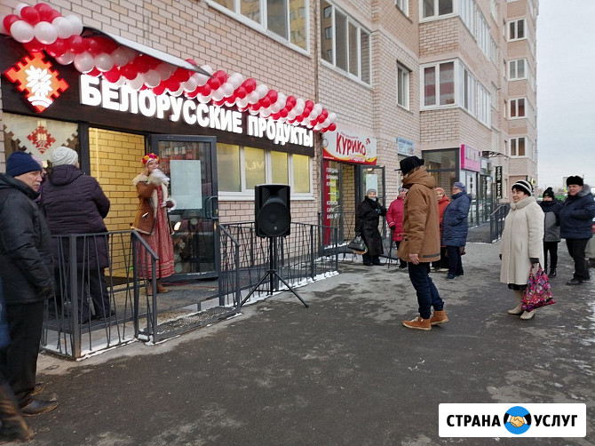 Промо на открытие магазина Севастополь - изображение 1