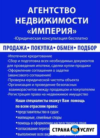 Империя Липецк - изображение 1