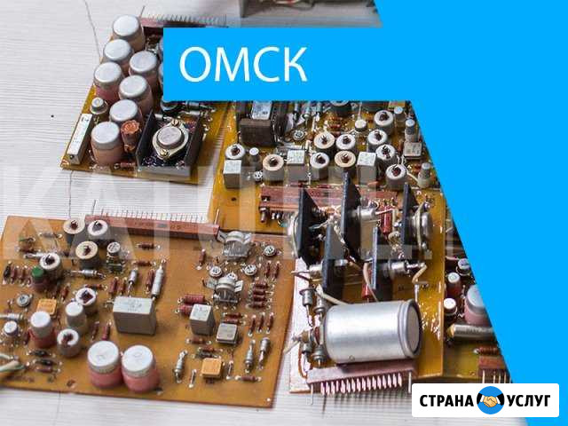 Скупка электронного лома в Омске Омск - изображение 1