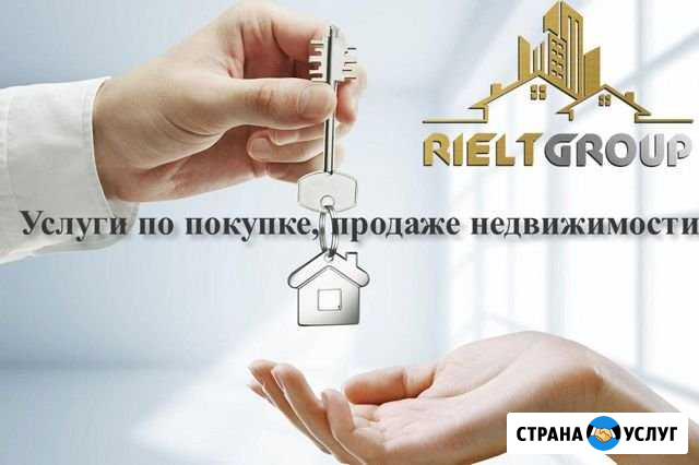 Услуги риелторов в Обнинске и Калужской области Обнинск - изображение 1