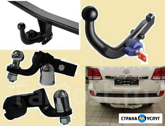 Установка и продажа фаркопов на авто Ярославль - изображение 1