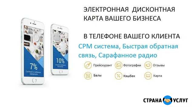 Пластиковые карты замена на электронные в Бизнесе Новосибирск - изображение 1