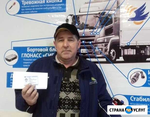 Карта для тахографа с доставкой Оренбург - изображение 1
