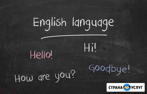 Репетитор английского языка Санкт-Петербург