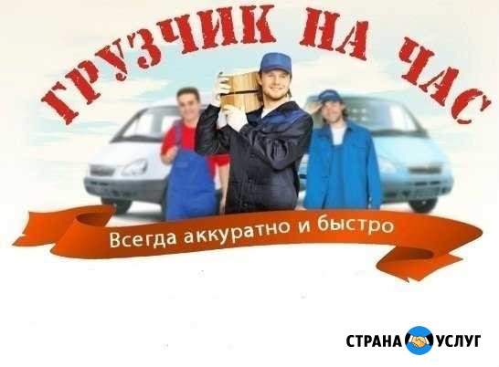 Грузчики, разнорабочие, строители и другие Старый Оскол - изображение 1