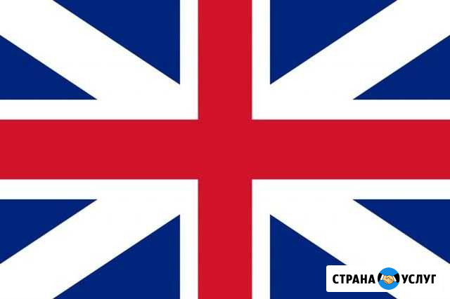 Репетитор по английскому онлайн Пермь - изображение 1