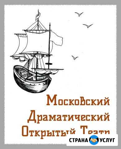 Актерская Школа-студия при московском театре Москва - изображение 1