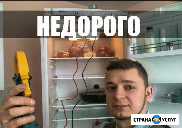 Ремонт Стиральной Машины / холодильника Волгоград - изображение 1