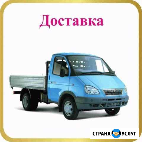 Доставка грузов до 3 тонн Полтавская - изображение 1