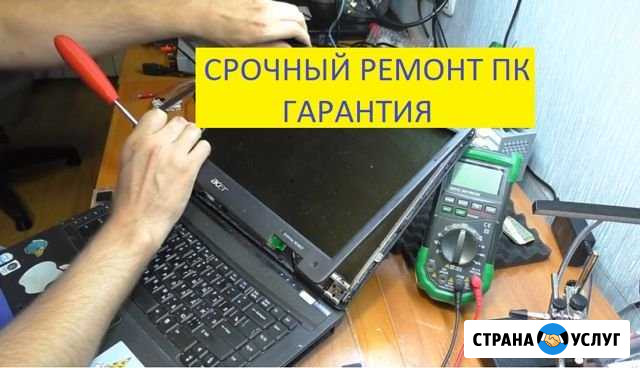 Ремонт компьютеров и ноутбуков Воронеж - изображение 1