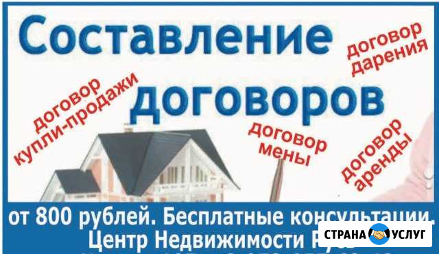 Договор купли-продажи недвижимого имущества Тавда - изображение 1