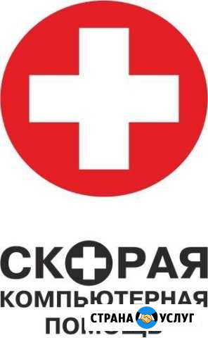 Компьютерная помощь Новомосковск - изображение 1