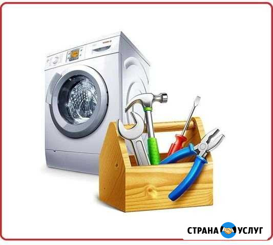Ремонт стиральных машин Екатеринбург - изображение 1
