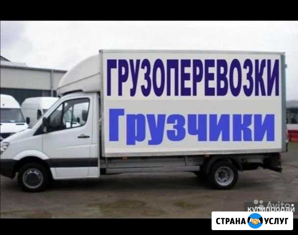 Грузоперевозки Абакан - изображение 1