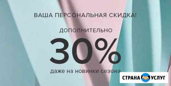 Скидка и промокоды Lamoda от 30 до 70 процентов Нижний Новгород