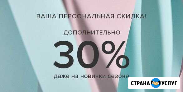 Скидка и промокоды Lamoda от 30 до 70 процентов Нижний Новгород - изображение 1