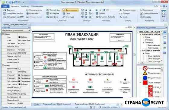 Изготовление планов эвакуации Воронеж
