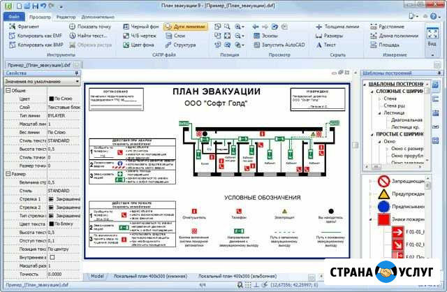 Изготовление планов эвакуации Воронеж - изображение 1