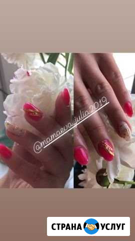 Маникюр, педикюр Златоуст - изображение 1