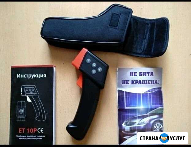 Толщиномер аренда Автоподбор Автоэксперт диагност Севастополь - изображение 1