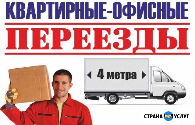 Квартирный переезд Киров - изображение 1