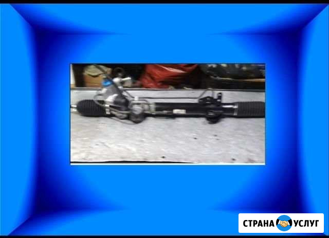 Ремонт рулевых реек и закачка шаровых опор ежр Москва - изображение 1