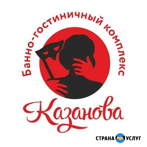 Сауна-Мотель Казанова Пермь - изображение 1