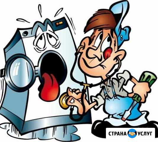 Ремонт стиральных машин на дому в Самаре Самара - изображение 1