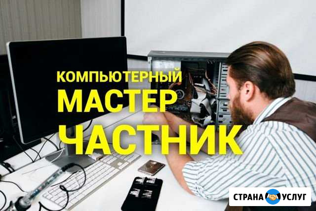 Установка Windows. Установка Программ. Выезд Тюмень - изображение 1