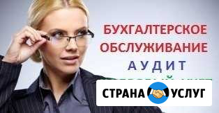Бухгалтерское сопровождение бизнеса Чебоксары - изображение 1