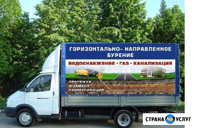 Горизонтальное бурение, прокол гнб, гнп Оренбург - изображение 1