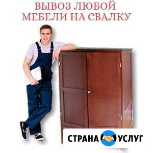 Утилизация мебели и бытовой техники Обнинск - изображение 1