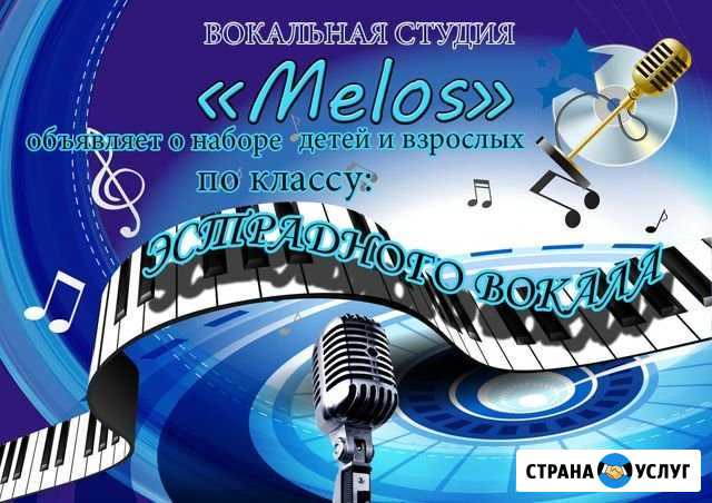 Вокальная студия, студия - звукозаписи Лиски - изображение 1