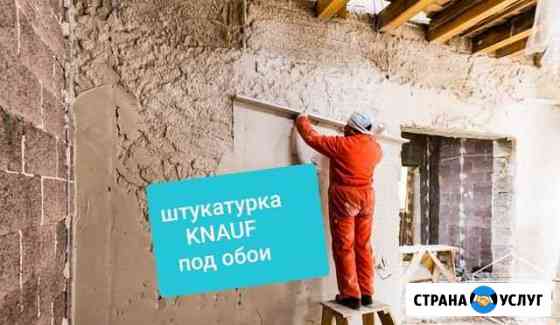 Механизированная штукатурка под обои Новороссийск