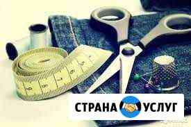 Ремонт и пошив обежды Москва