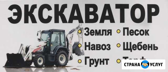 Услуги экскаватора и Камаза Балашиха - изображение 1