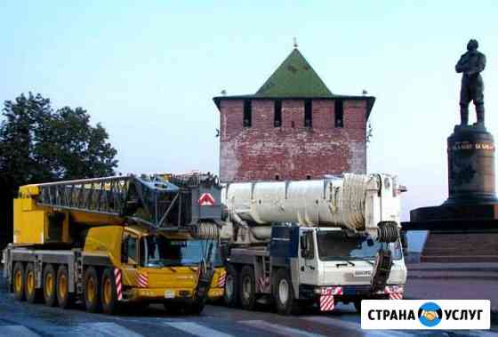 Аренда автокрана 100, 160, 200, 220, 250, 300 тонн Тобольск