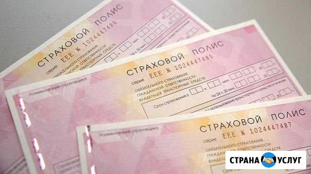 Осаго для постановки на учет в гаи Нижний Новгород - изображение 1