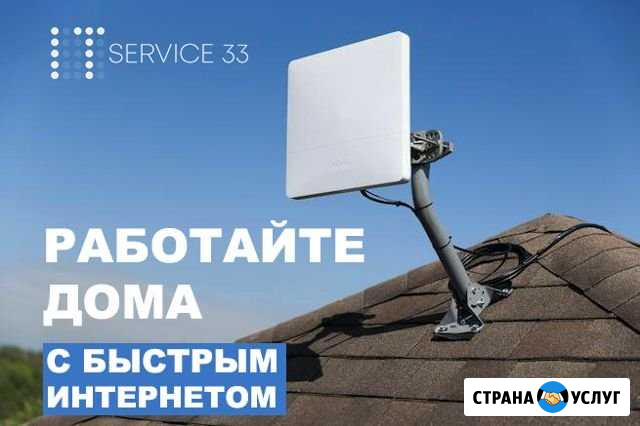 Интернет за городом. Антенна Роутер Модем Владимир - изображение 1