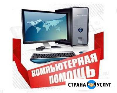 Установка Windows Коряжма - изображение 1