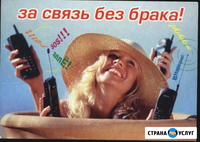 Интернет-Телефония Бугульма - изображение 1