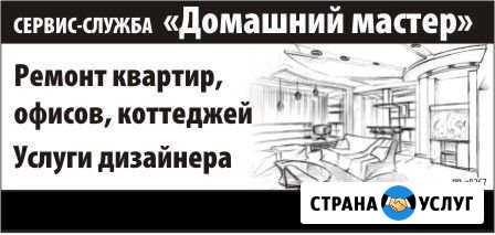 Отделочные работы Омск - изображение 1
