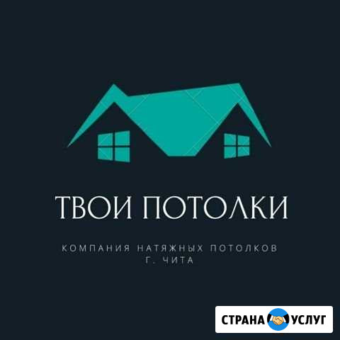 Натяжные потолки Чита - изображение 1