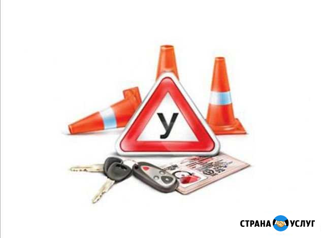 Профессиональный автоинструктор Петропавловск-Камчатский - изображение 1