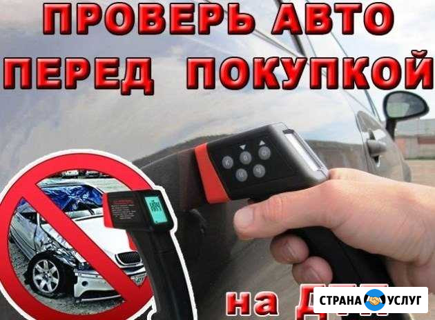 Аренда толщиномера Зеленокумск - изображение 1